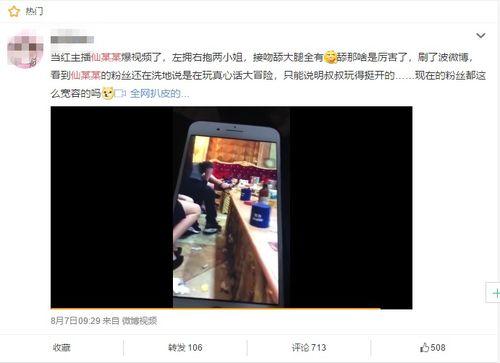 爆料恶心主播视频素材下载,恶心主播视频素材下载事件引发社会关注  第3张